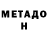 Метадон methadone EVANTS