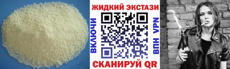 закладки Заозёрный БУТИРАТ бутандиол