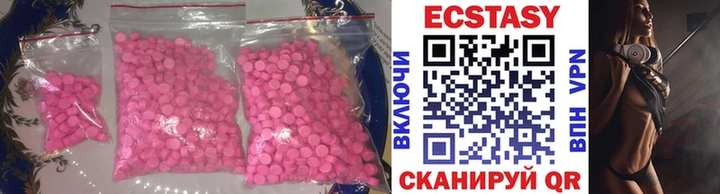 ЭКСТАЗИ круглые  Заозёрный 