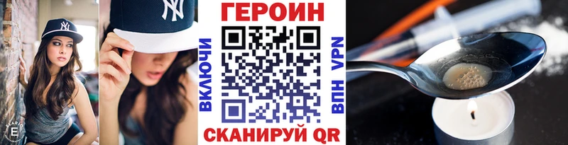 ГЕРОИН белый Заозёрный