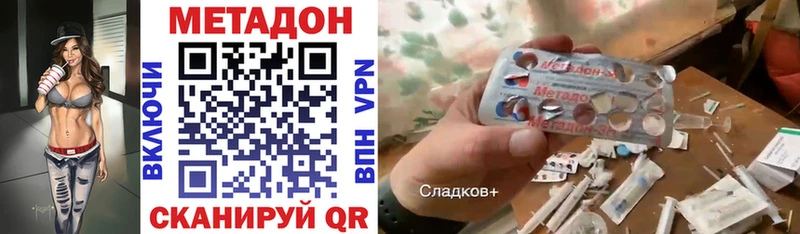 купить наркоту  Заозёрный  МЕТАДОН кристалл 