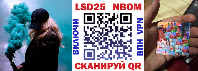 закладка  Заозёрный  Марки 25I-NBOMe 1500мкг 
